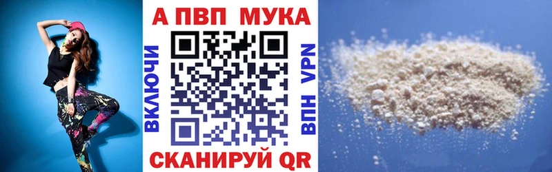 APVP Соль  закладка  Улан-Удэ 