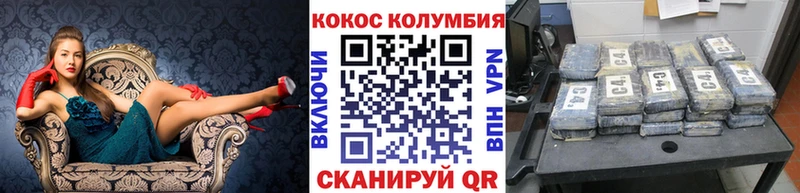 shop формула  OMG сайт  Улан-Удэ  COCAIN Колумбийский 