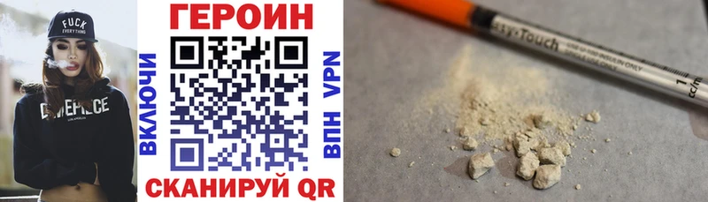 ГЕРОИН хмурый  mega ТОР  Улан-Удэ  как найти наркотики 