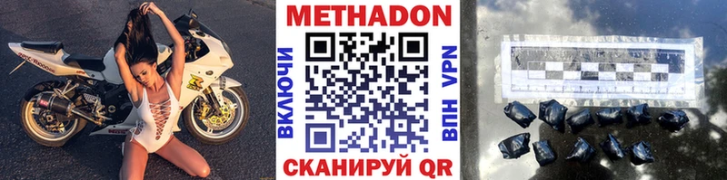 МЕТАДОН methadone  Улан-Удэ 